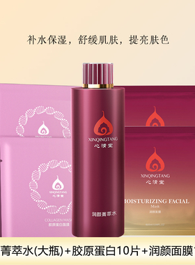 心清堂面膜补水保湿舒缓修护正品