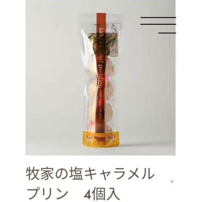 包邮 网红 日本北海道  牧家 Bocca气球布丁牛奶布丁4枚焦糖,淘宝优惠券,粉丝福利购,淘宝优惠卷