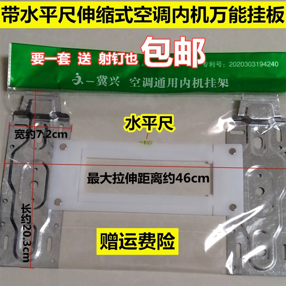 整箱拍1发10空调挂板水平尺加厚款大号格力美的奥克斯内机通用型-图0