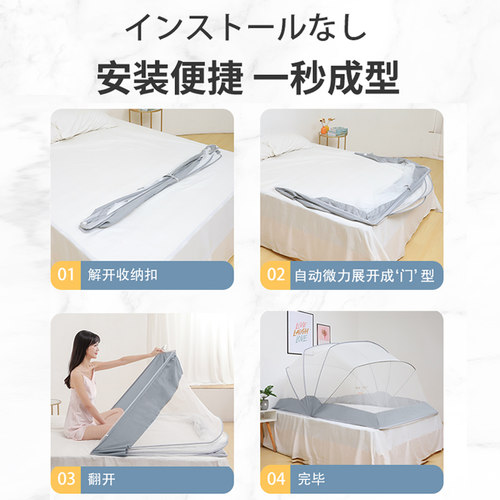 日本蚊帐学生宿舍家用2022年新款免安装可折叠式蒙古包蚊帐支架床 - 图0