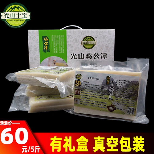 Henan xyneang tu Specialt в Гуаншан Шибаожи куриный гонгтан, подарочная коробка ручной работы чистого риса, 5 фунтов бесплатной доставки