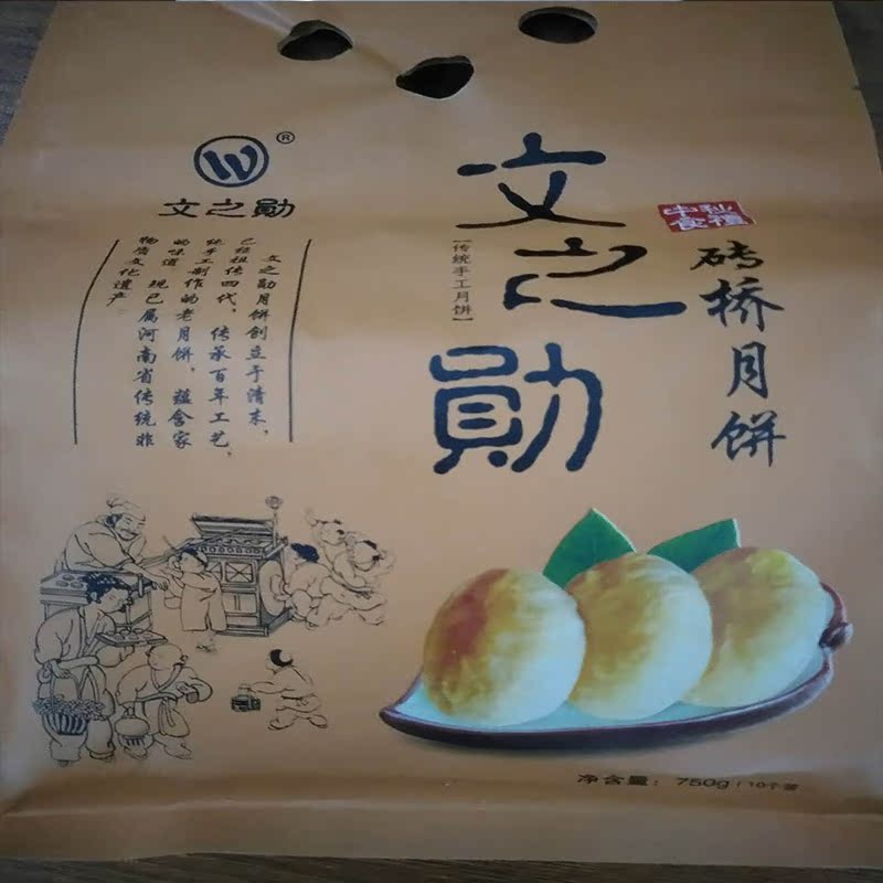 文之勋砖桥月饼淡黄色手提小礼盒装 10枚/袋*2  光山十宝 苏式