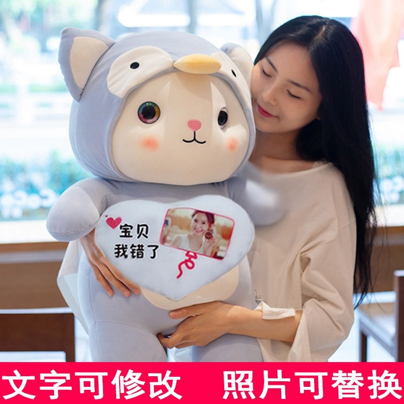 214情人节礼物女生日送女友给老婆哄女朋友开心的会说话道歉玩偶