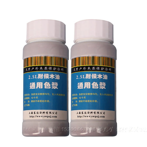 木蜡油色浆 斯维普木油色浆 防腐木地板上色 擦色宝 油性色精包邮 - 图0