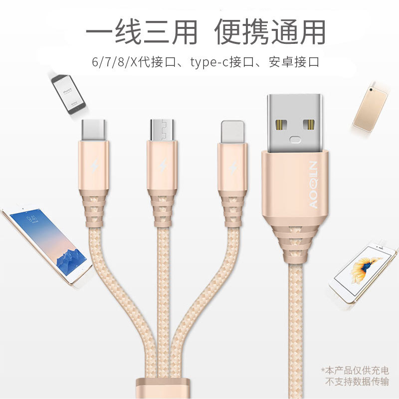 奥奇龙L138一分三手机充电线一拖三通用多头快充手机充电器