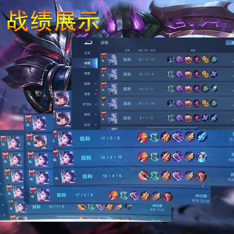 王者荣耀账户王者荣耀代练打国服大小国标魔方省金标巅峰赛战力上分排位
