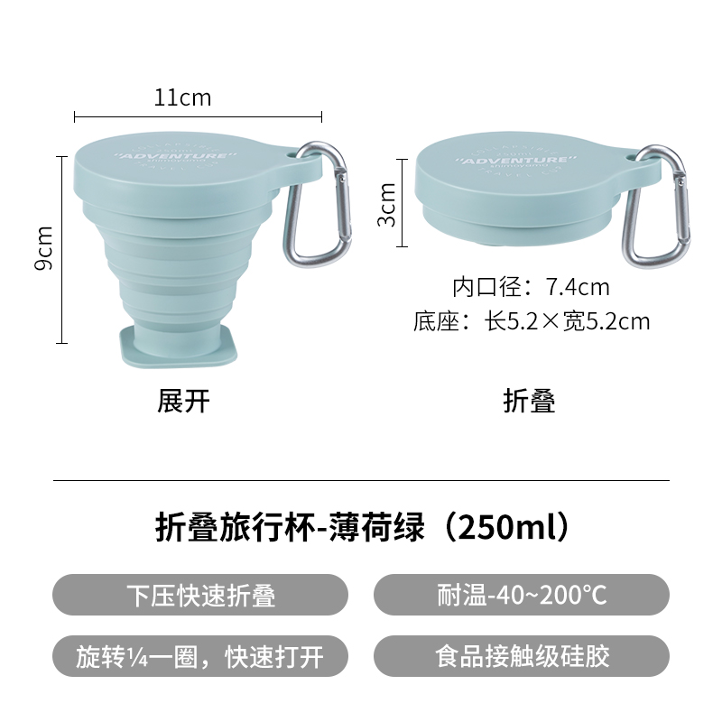 日本霜山折叠杯硅胶旅行户外露营带盖压缩杯便携式可伸缩漱口刷牙