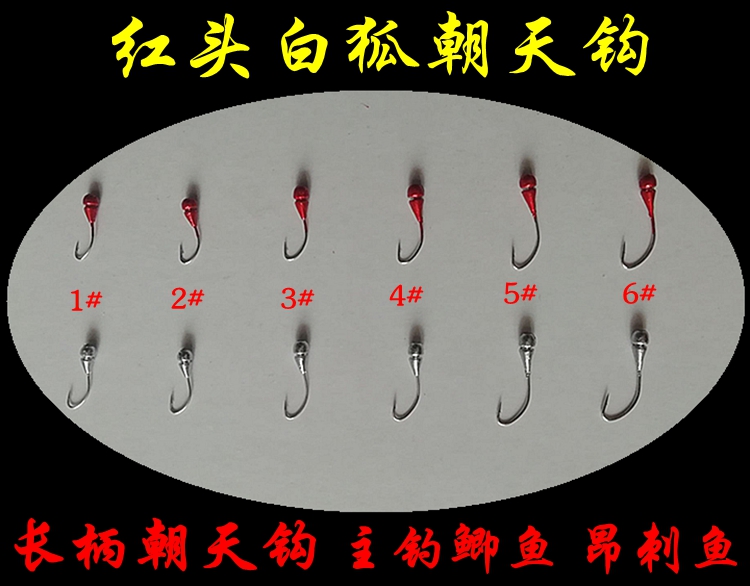 白狐朝天钩白狐长柄鱼钩钓昂刺鱼钢针嘎牙子七星漂传统钓野钓鲫鱼 - 图0