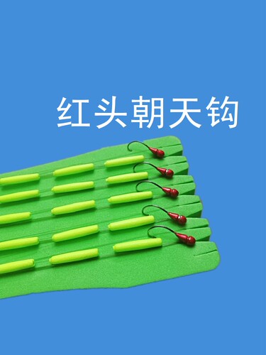 传统钓鲫鱼丸世红头朝天钩线组铅头钩朝天钩圆柱A2七星漂成品钓组 - 图1