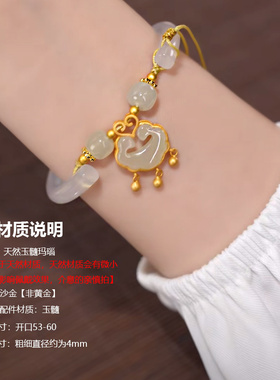 轻奢天然玉髓长命锁手镯女