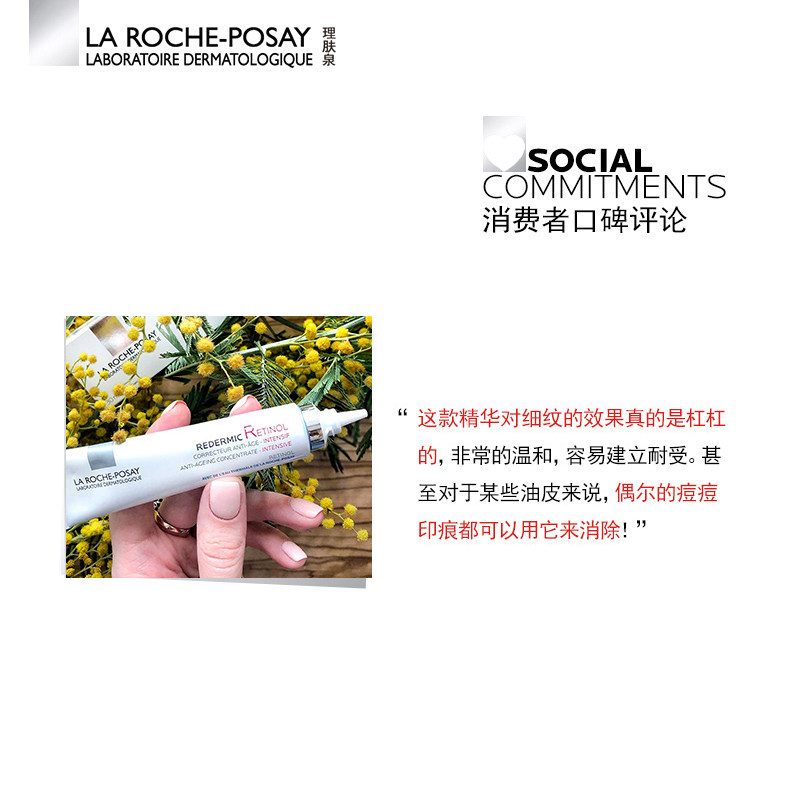 理肤泉面部精华30ml淡化细纹视黄醇 理肤泉液态精华