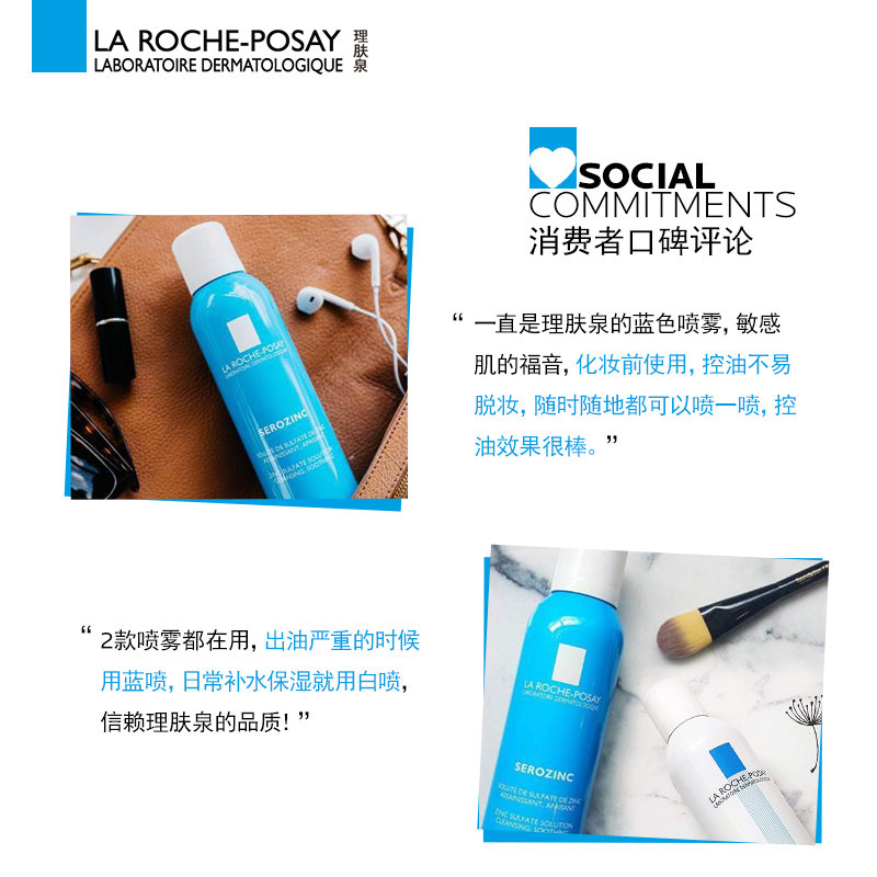 理肤泉蓝喷/温和收敛喷雾150ml大 理肤泉化妆水/爽肤水