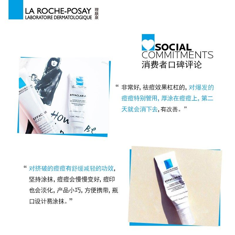 理肤泉清痘修护ai祛痘精华乳水杨酸 理肤泉乳液/面霜