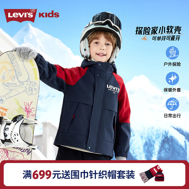 【新年马年】李维斯儿童外套男童风衣红色春季新款保暖加厚拜年服,淘宝优惠券,粉丝福利购,淘宝优惠卷