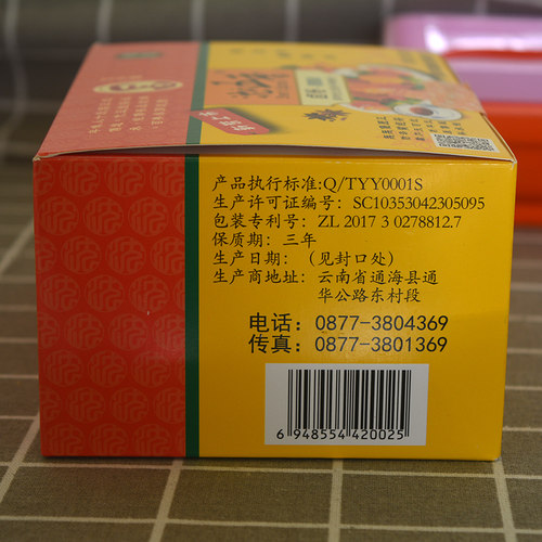 老拨云堂沈氏五香卤粉10g*25袋清香型卤料香辛调味料增香佐料 - 图0
