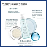 Освежающее очищающее молочко, мягкий успокаивающий увлажняющий гель, глубокое очищение