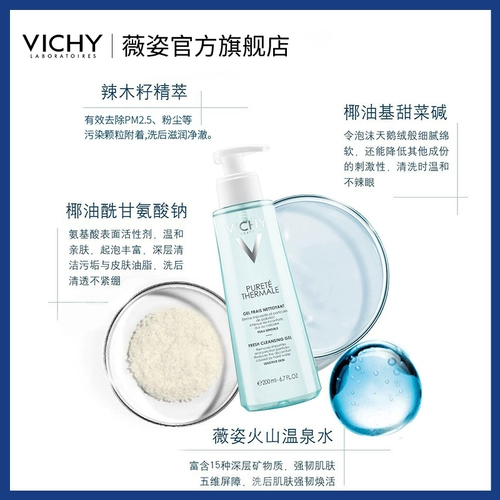 Освежающее очищающее молочко, мягкий успокаивающий увлажняющий гель, глубокое очищение