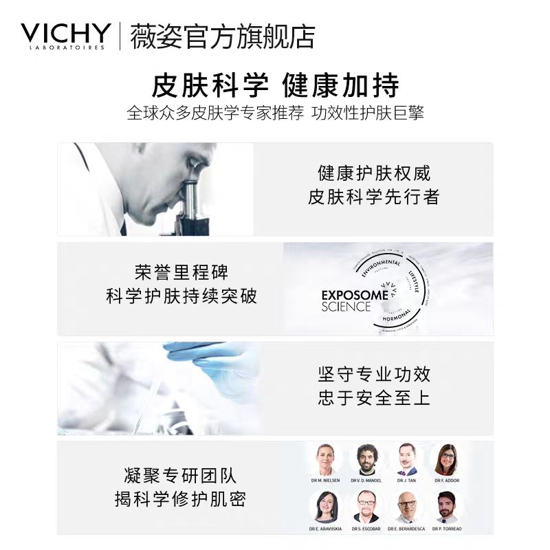 VICHY 薇姿喷雾火山温泉水爽肤水即时补水矿物保湿细腻舒缓