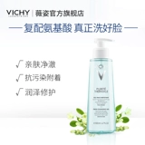 Освежающее очищающее молочко, мягкий успокаивающий увлажняющий гель, глубокое очищение