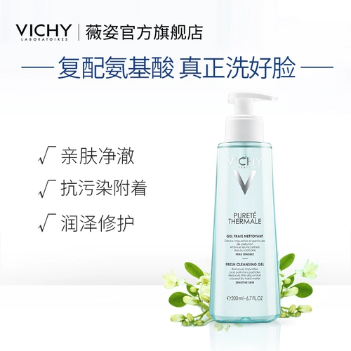 Освежающее очищающее молочко, мягкий успокаивающий увлажняющий гель, глубокое очищение