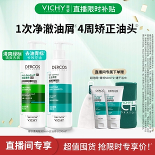 薇姿洗发水套组怎么样 390ml*2券后179元 干枯发根源修护
