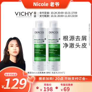 淘宝Nicole老爷洗发水推荐：告别头皮屑，享受健康头发！