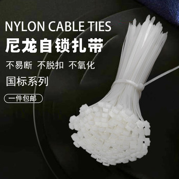 Tie nylon plastic fixed buckle ຫນາຫນາສີຂາວສາຍສີດໍາ tie ຕົນເອງ locking ສາຍອຸດສາຫະກໍາຂະຫນາດໃຫຍ່