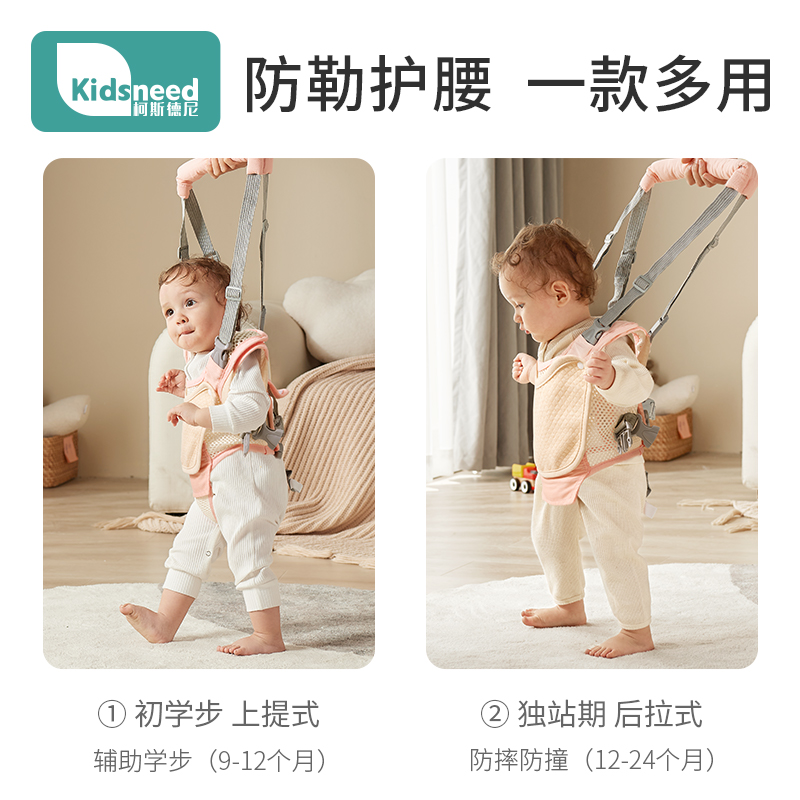 婴儿学步带防勒宝宝防摔神器小孩婴幼儿学走路护腰牵引绳一岁透气