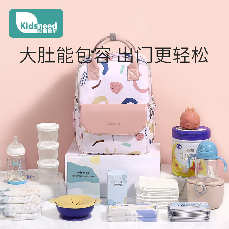 妈咪包妈妈母婴2021年单双肩背包 kidsneed妈咪包/袋