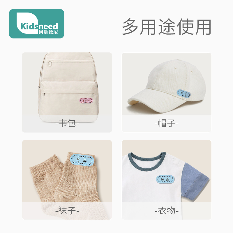 幼儿园姓名贴刺绣缝制款儿童名字贴防水防撕宝宝衣服入园准备用品 - 图3