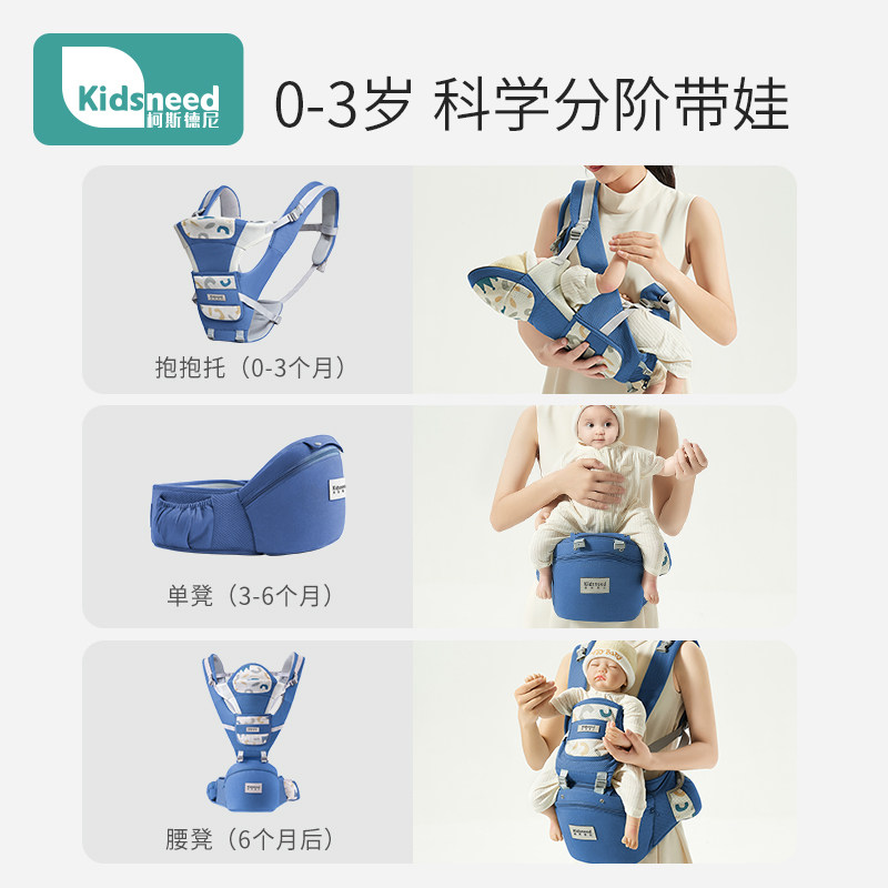 多功能前后两用轻便四季宝宝腰凳 kidsneed抱婴腰带/腰凳