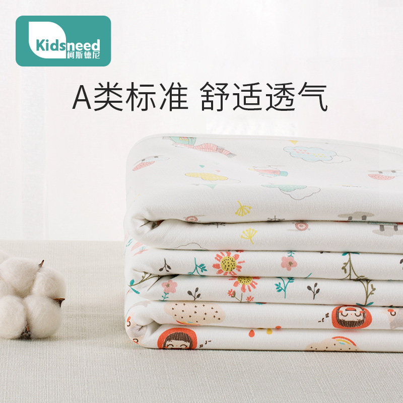 婴儿童防水可洗透气隔尿垫 kidsneed隔尿床垫
