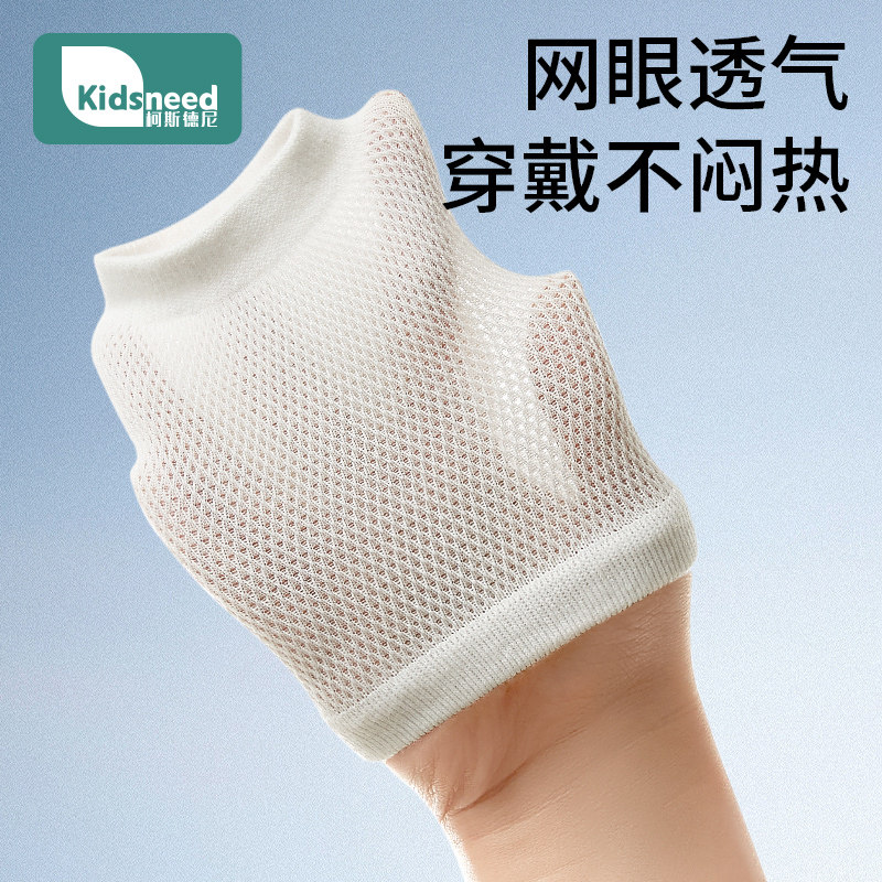  kidsneed防抓手套/护脚/护膝