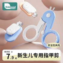 Baby Fingernail Scissors Freshmen Special Suit Safety Anti-Nip Meat Toddler Baby Baby Baby Fingernail Scissors Pliers