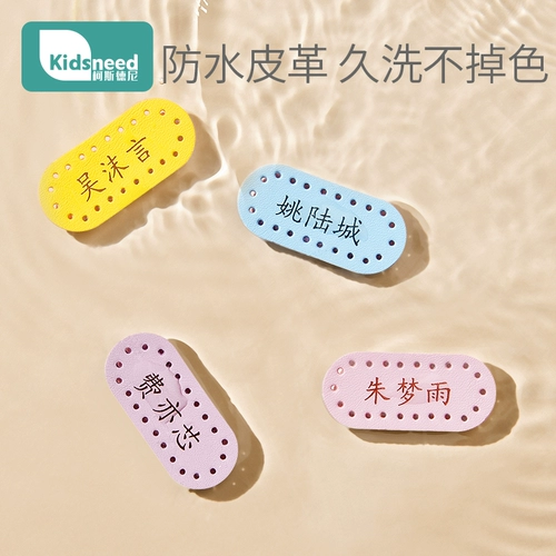 Водонепроницаемая нервущаяся именная наклейка для детского сада, с вышивкой