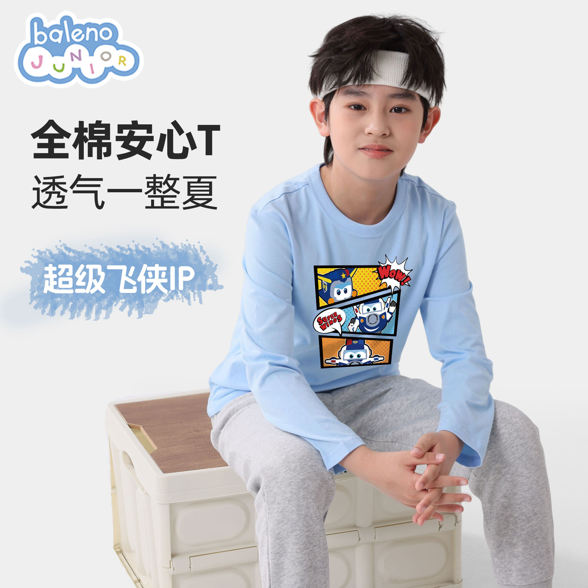 班尼路童装男童长袖t恤儿童春秋款纯棉打底衫男孩超级飞侠衣服PC