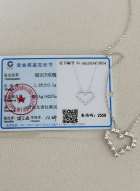 精致S925纯银爱心锆石吊坠项链
