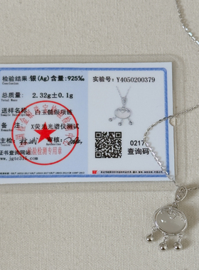 平安锁白玉髓吊坠纯银项链
