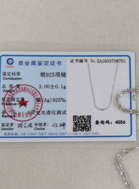 轻奢百搭S925纯银项链素链