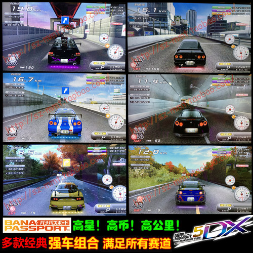 湾岸5DX+PLUS车卡1-6车组合可选名字特效SSSS级830马力黄表包邮 - 图3