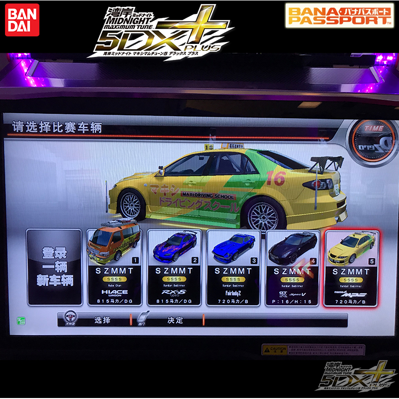 湾岸5DX+Plus实物街机车卡满级10车组合99万星E9 E8 R32 R34 RX7 - 图1