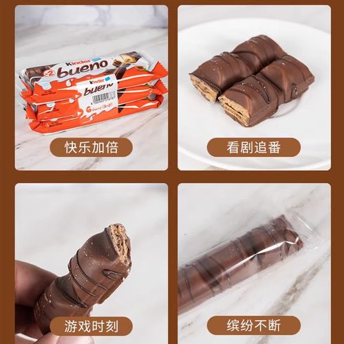 费列罗健达缤纷乐巧克力建达kinder牛奶榛子榛果黑巧白巧夹心威化 - 图0