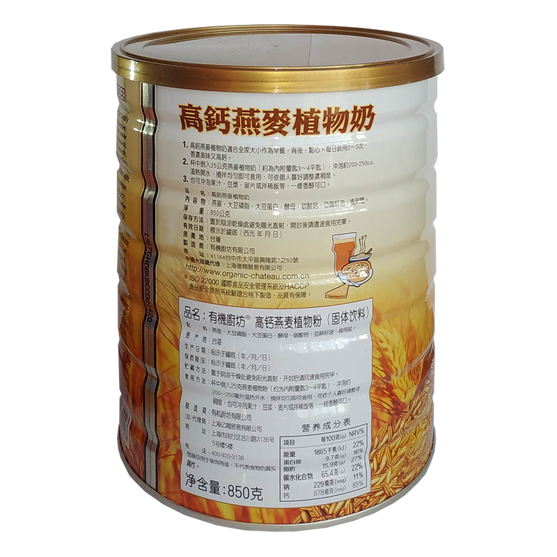 台湾有机厨坊高钙燕麦植物奶进口食补即食早餐代餐冲泡素食熟粉 - 图3