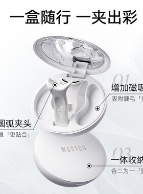 WOSADO悦瞳迪士尼联名软磁吸假睫毛免胶新品疯狂动物城合作款