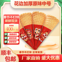 Hot Milk Treasure Sweet Drum Crispy Leather Commercial Seven Colorful Ice Cream Egg Silo Stall Ice Cream Crisp midsize Huffunderto