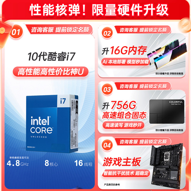 酷睿i5/i7八核RTX3060游戏台式机电脑主机组装整机设计电竞全套,淘宝优惠券,粉丝福利购,淘宝优惠卷