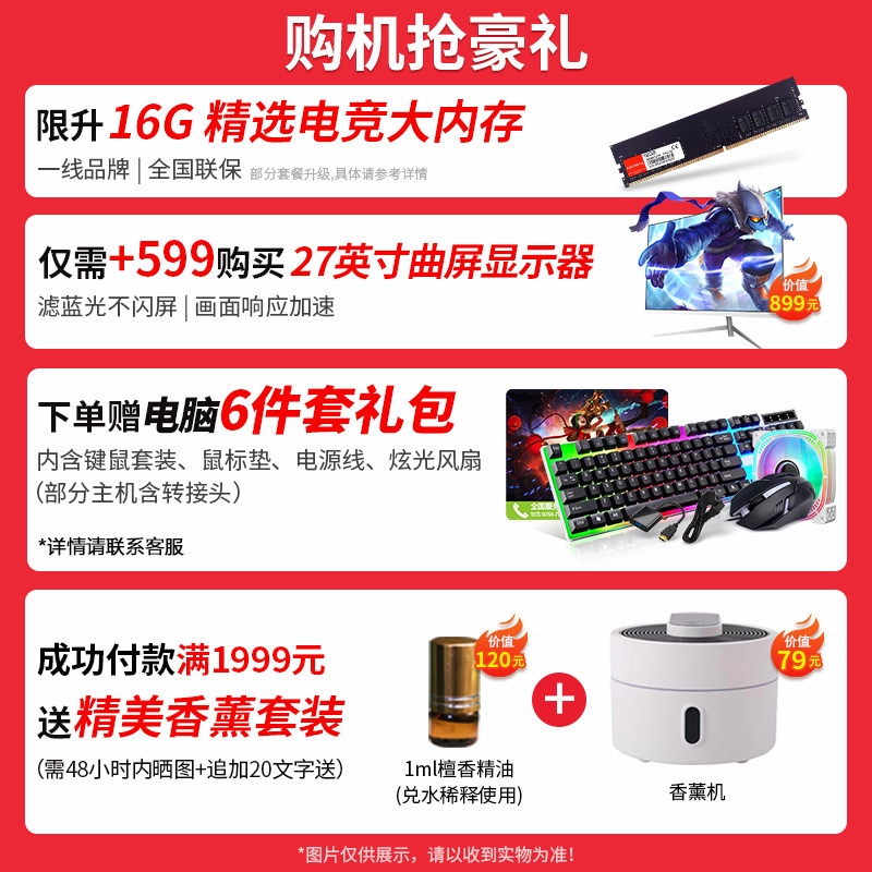 酷睿i5/i7八核RTX3060游戏台式机电脑主机组装整机设计电竞全套,淘宝优惠券,粉丝福利购,淘宝优惠卷