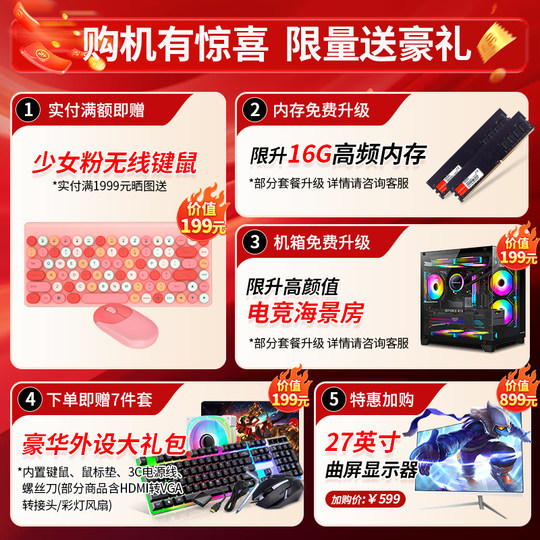 Computadora de escritorio para juegos Core i7 para oficina de negocios