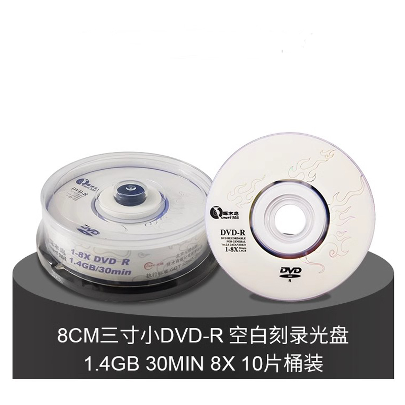 啄木鸟 3寸 8cm 8x DVD-R 1.4G 10片桶装dvd刻录盘 摄像机小光盘 - 图1