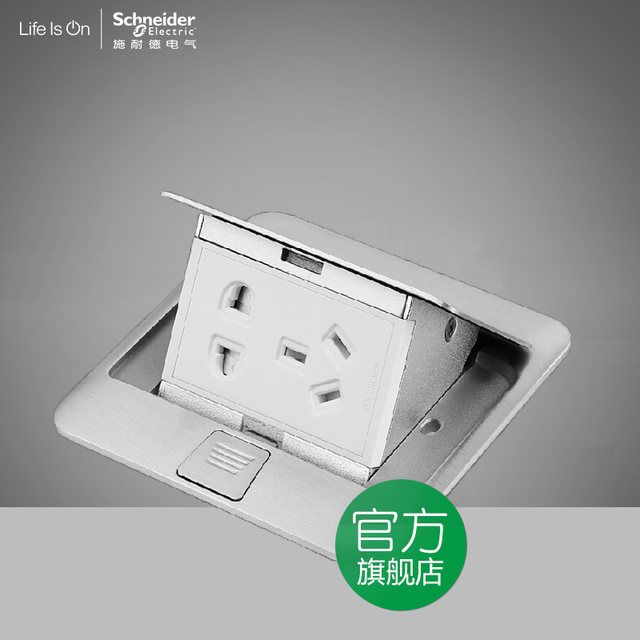 Schneider Ground Plug Five Hole Ground Socket Aluminum With Damping Hidden Ground Socket Merlin Gerin Floor